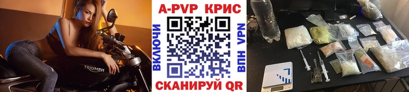Купить закладки  Бологое  Alfa_PVP СК КРИС 