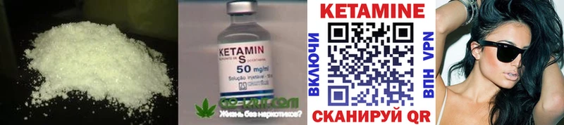 КЕТАМИН VHQ  Купить где  Бологое 