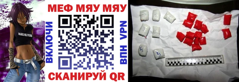 МЕФ VHQ  Купить  Бологое 
