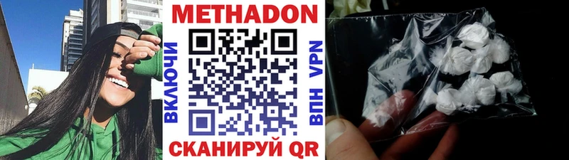 МЕТАДОН methadone Купить Бологое