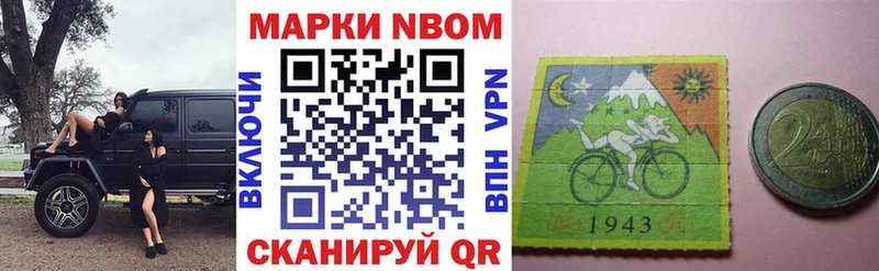 Купить закладки Бологое Марки N-bome 1,5мг